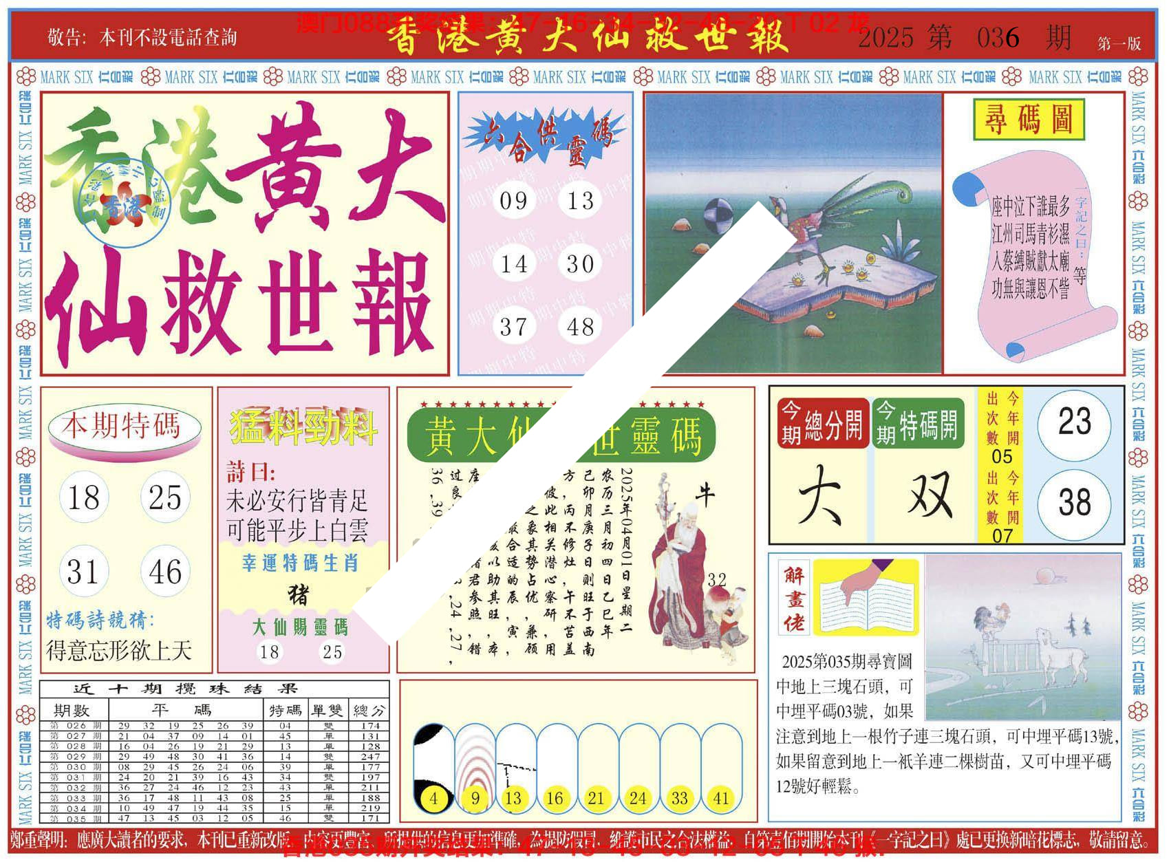 香港开奖现场开奖结果查询香港开奖现场揭秘