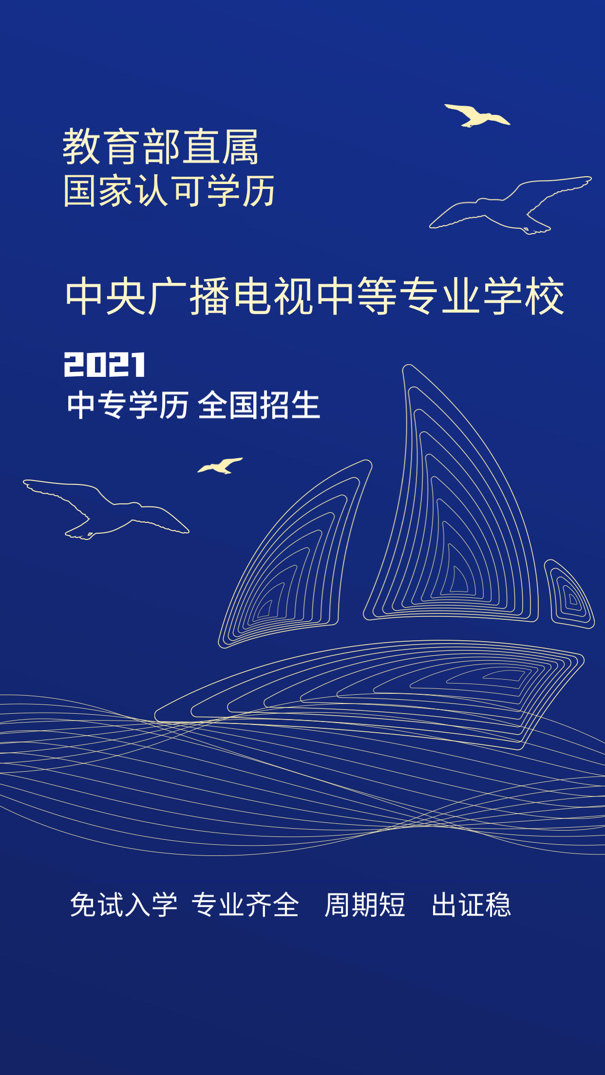 中央广播电视大学中央广播电视大学，现代教育的璀璨明珠-第2张图片