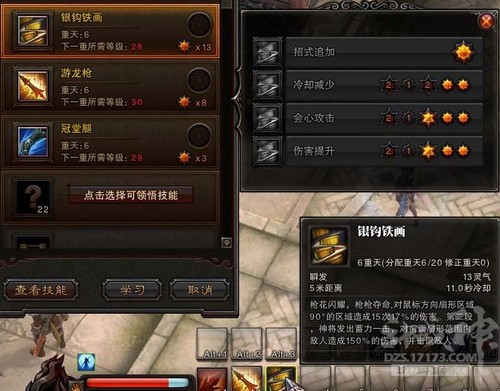 斗战神灵猴技能解析