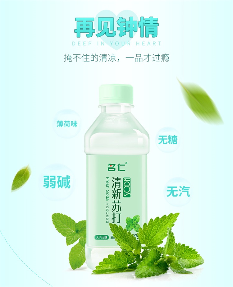 名仁水蜜桃味375ml