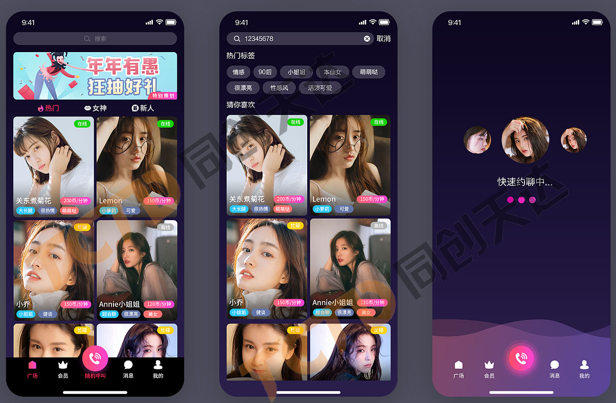 国外无限制直播app国外无限制直播app，探索与体验-第3张图片