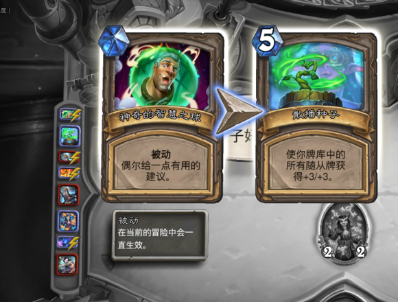 炉石传说卡德加的智慧之球炉石传说卡德加解析