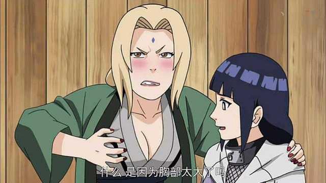 全彩黄漫火影忍者纲手无遮挡