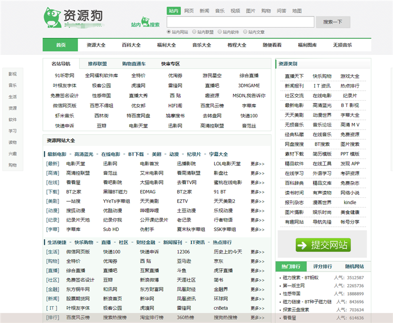 谁有那种网址谁有那种网址？揭秘神秘资源库-第3张图片