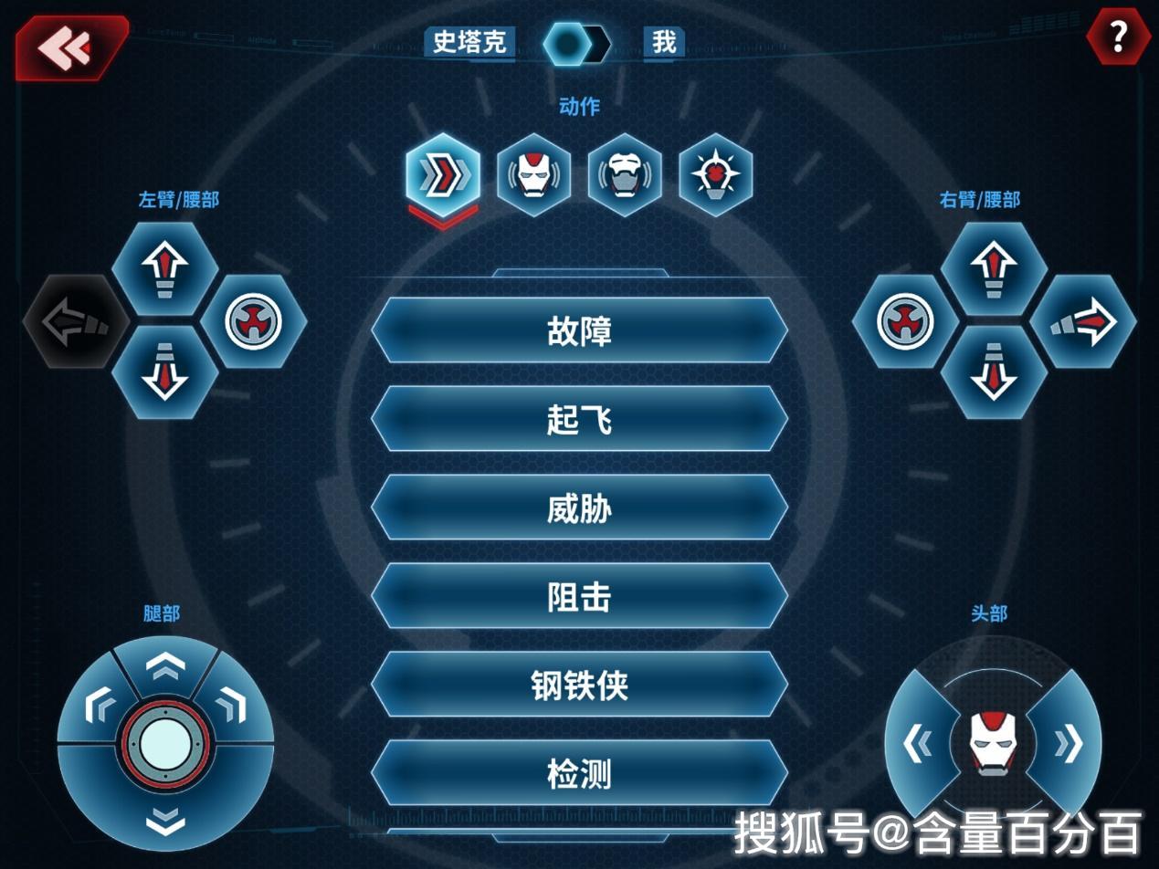 钢铁侠游戏秘籍钢铁侠游戏秘籍，攻略与技巧-第1张图片