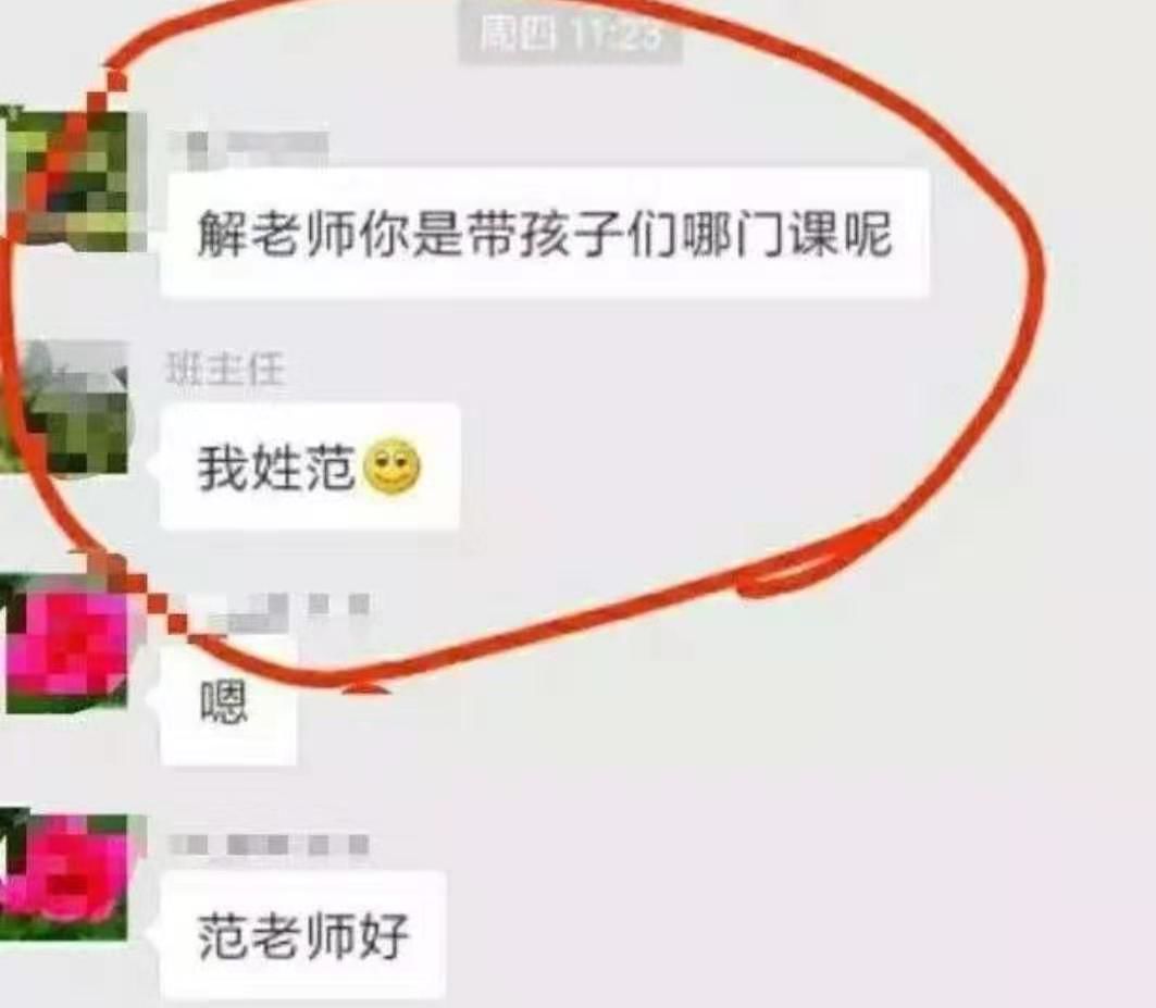 黑桃BBC群聊记录