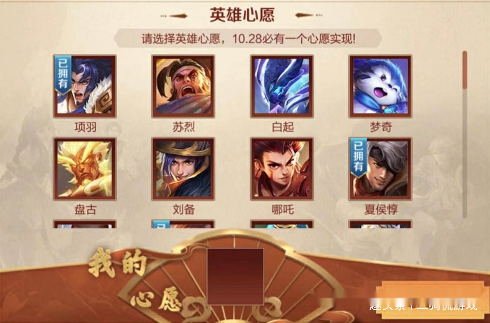 王者荣耀许愿币怎么用?王者荣耀许愿币使用攻略-第2张图片