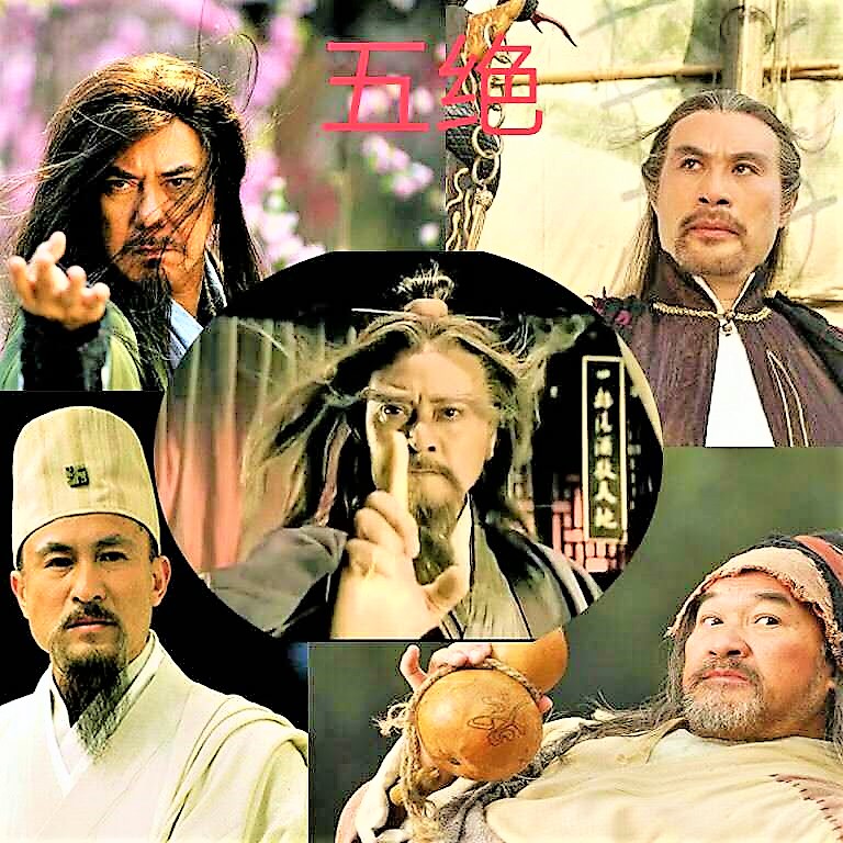 九阴真经华山论剑视频九阴真经华山论剑