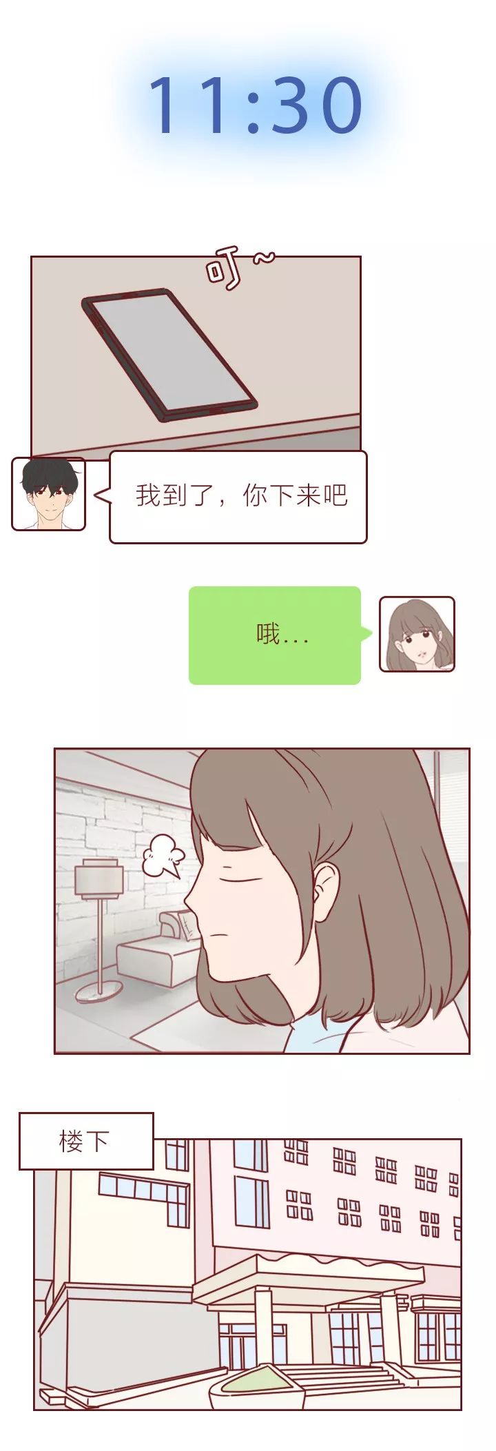 动漫中的开车污与女生越疼男生越来越快-第3张图片