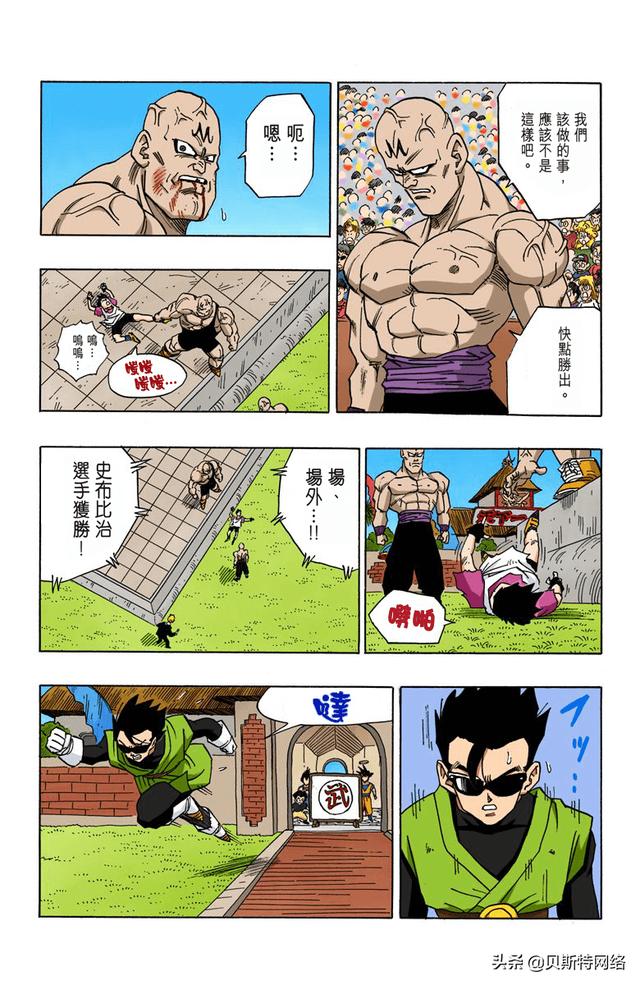 日本工囗漫画H无遮挡全彩，视觉盛宴的魅力-第2张图片