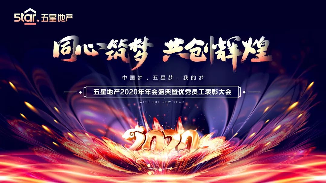 巅峰会巅峰会，探索未来，共创辉煌