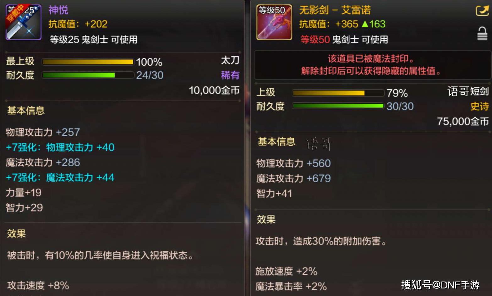 dnf新无影剑DNF新无影剑，神秘与荣耀的象征
