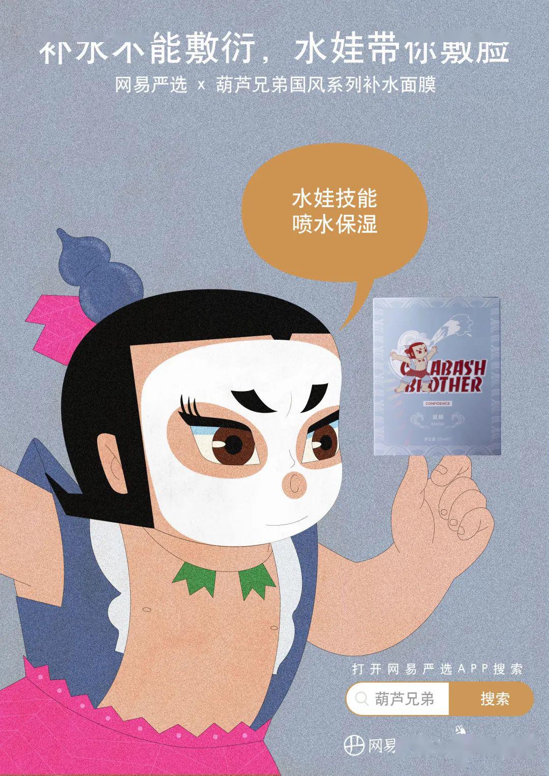 五娃，独特的生命力量