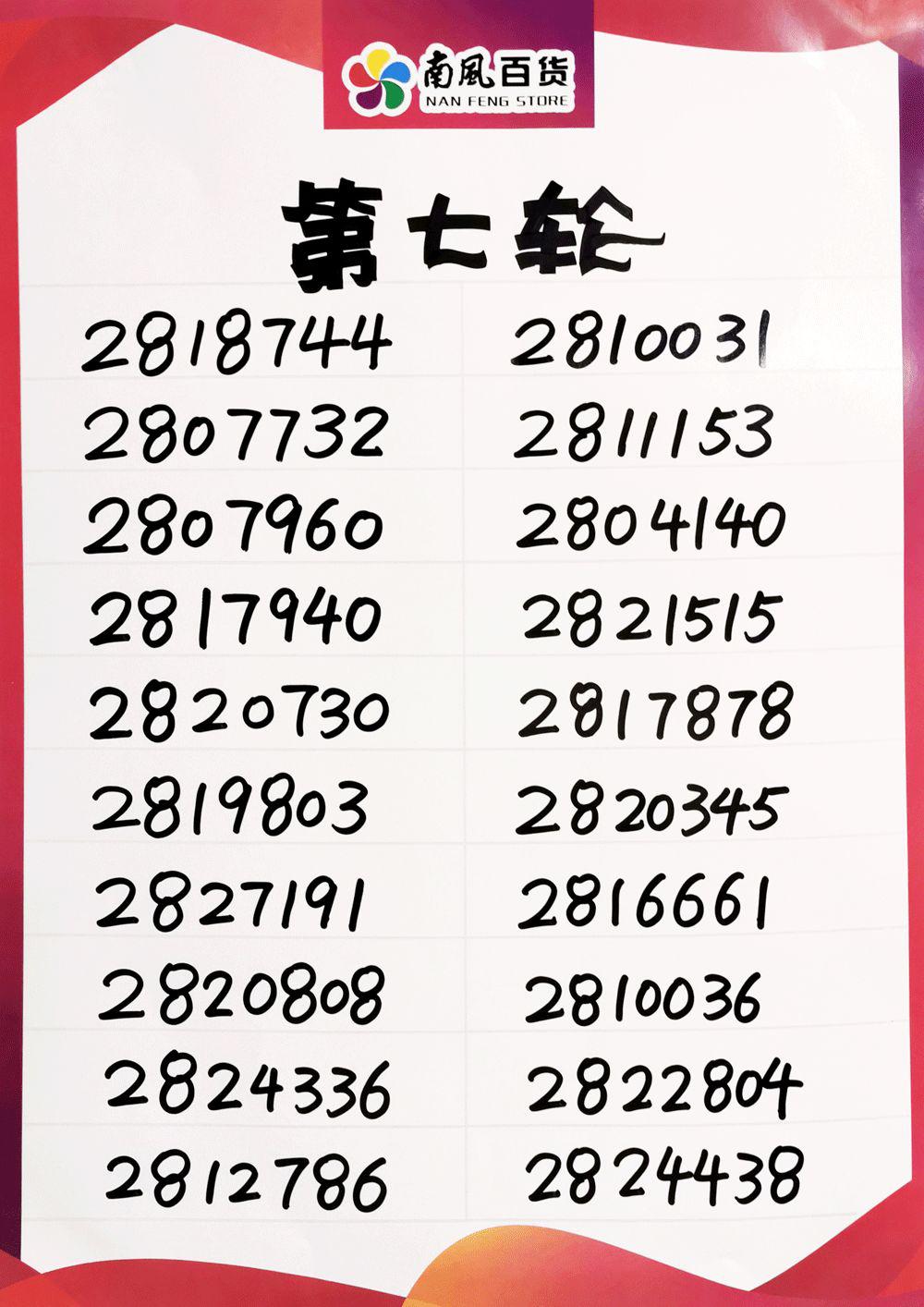 香港最快开奖现场直播资料