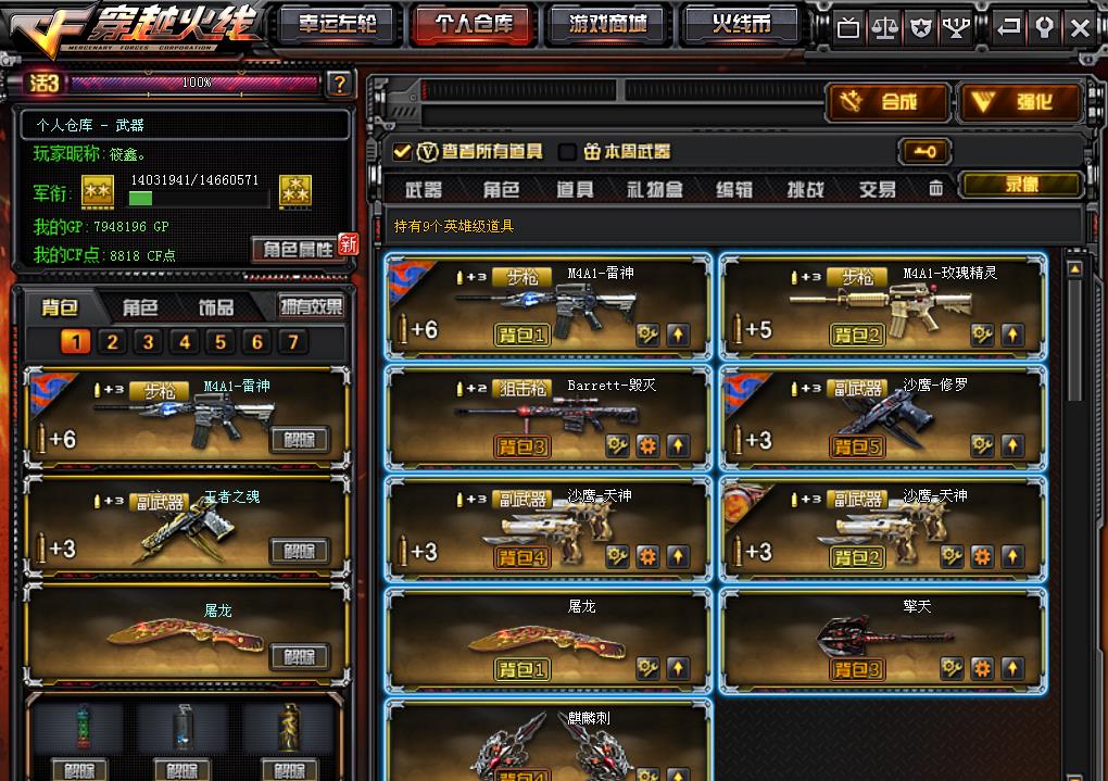 cf怎么刷永久枪CF如何刷永久枪，技巧与策略-第1张图片