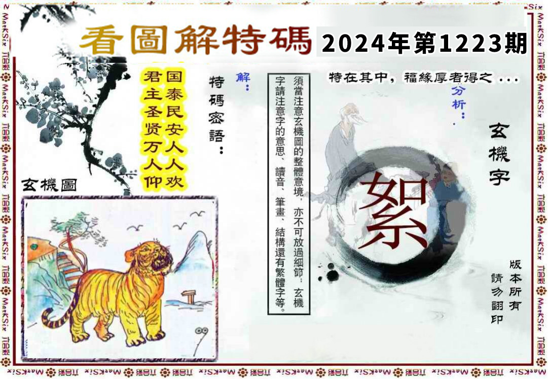 红姐图库免费大全 彩图 统一红姐图库大全-第2张图片