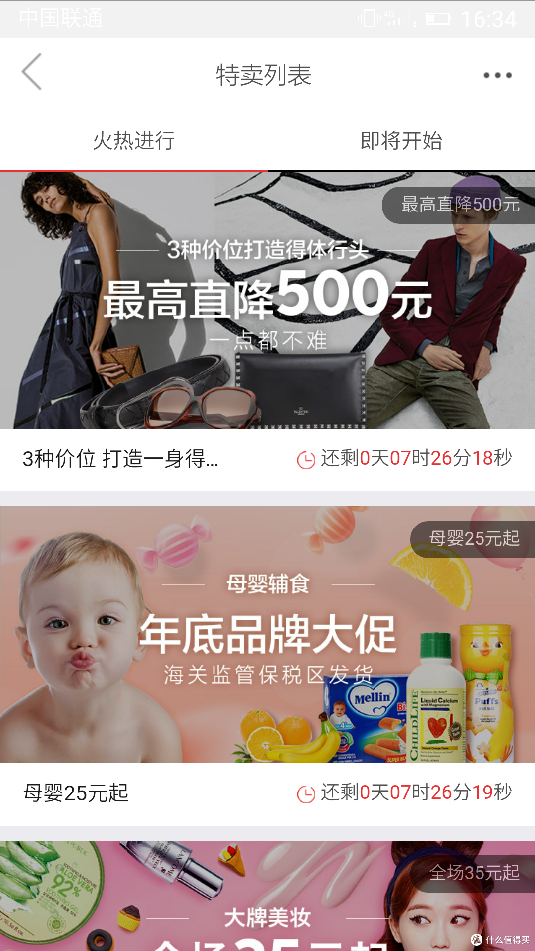 92商城，购物新体验-第1张图片