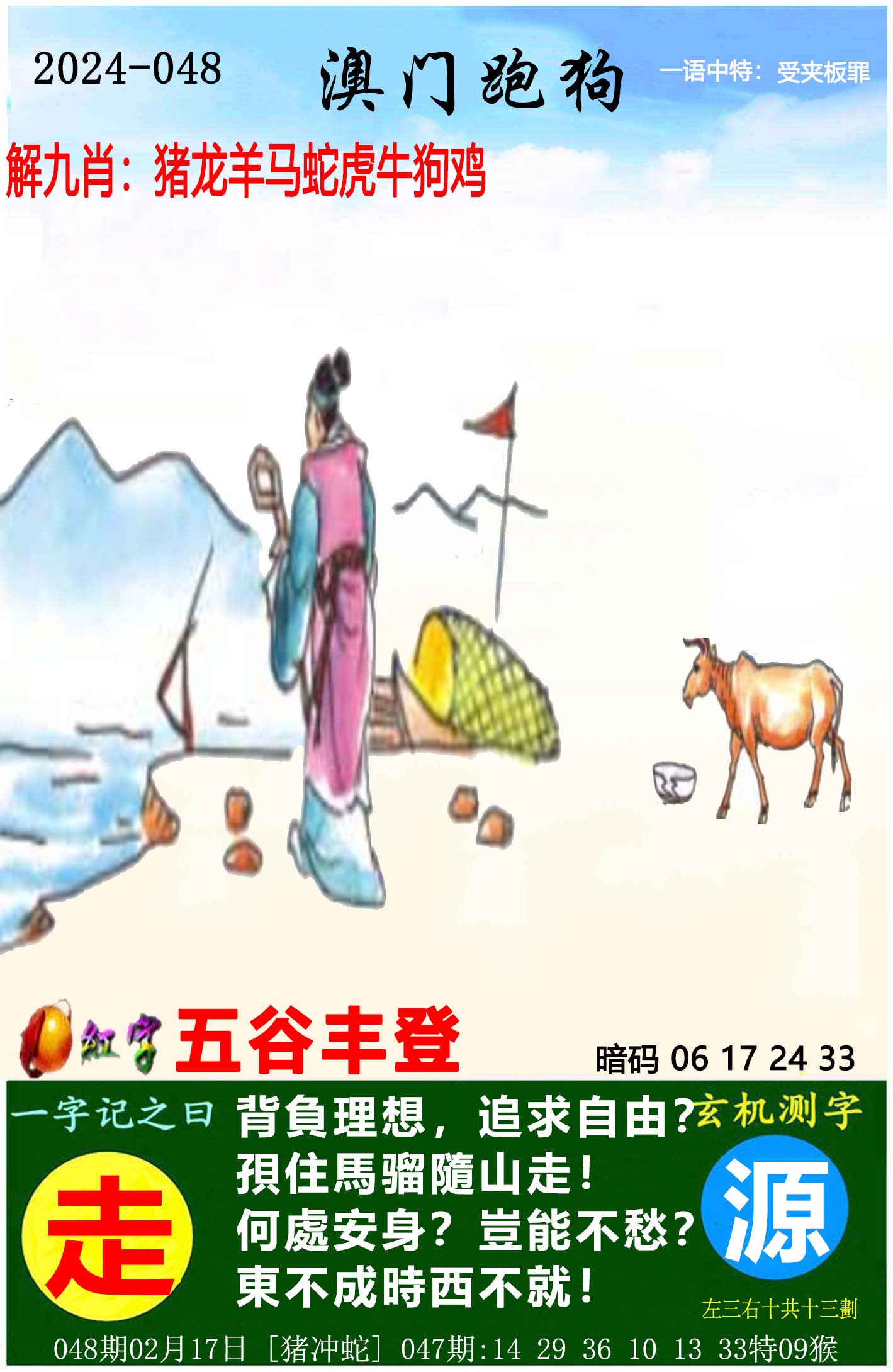 2023澳门开奖结果查询2023澳门开奖结果查询，揭秘幸运时刻-第1张图片