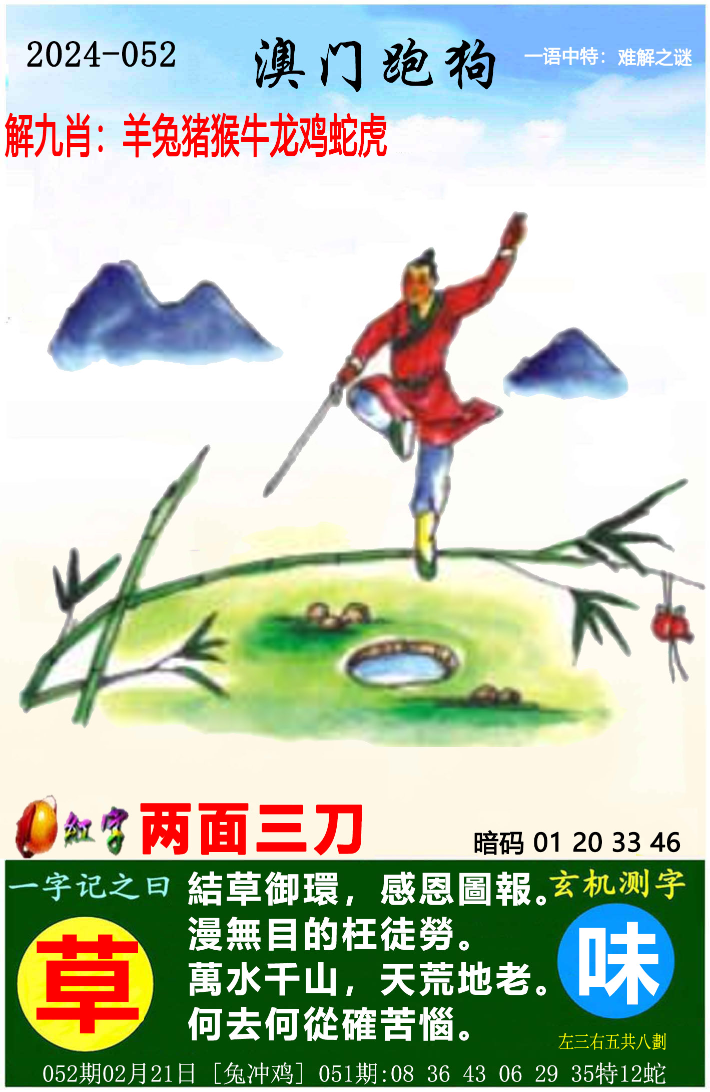 香港今晚六给彩八十九期开奖结果揭晓-第2张图片
