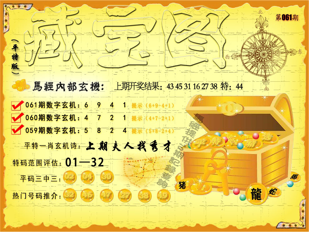 香港6合宝典开奖结果香港6合宝典开奖结果揭晓-第2张图片