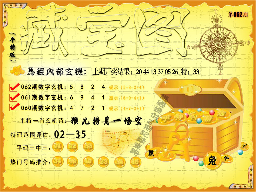 管家婆三肖三码三期必出一期，神秘预测与市场趋势分析