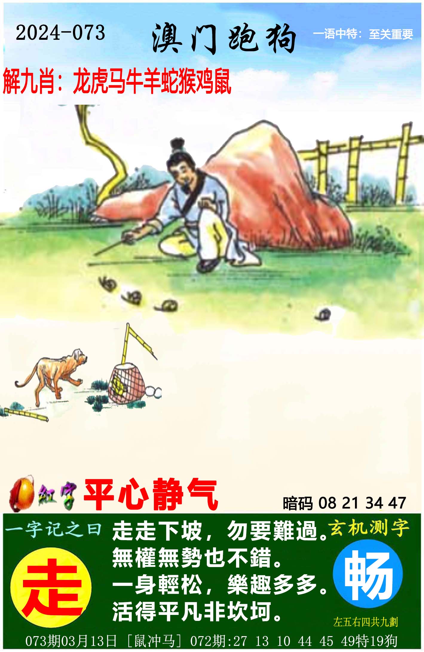 4949精准澳门彩最准确的4949精准澳门彩，最准确预测与投注指南-第2张图片
