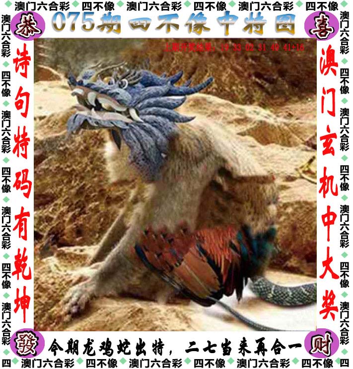 管家婆六肖中特网，神秘与实用的数字世界-第1张图片