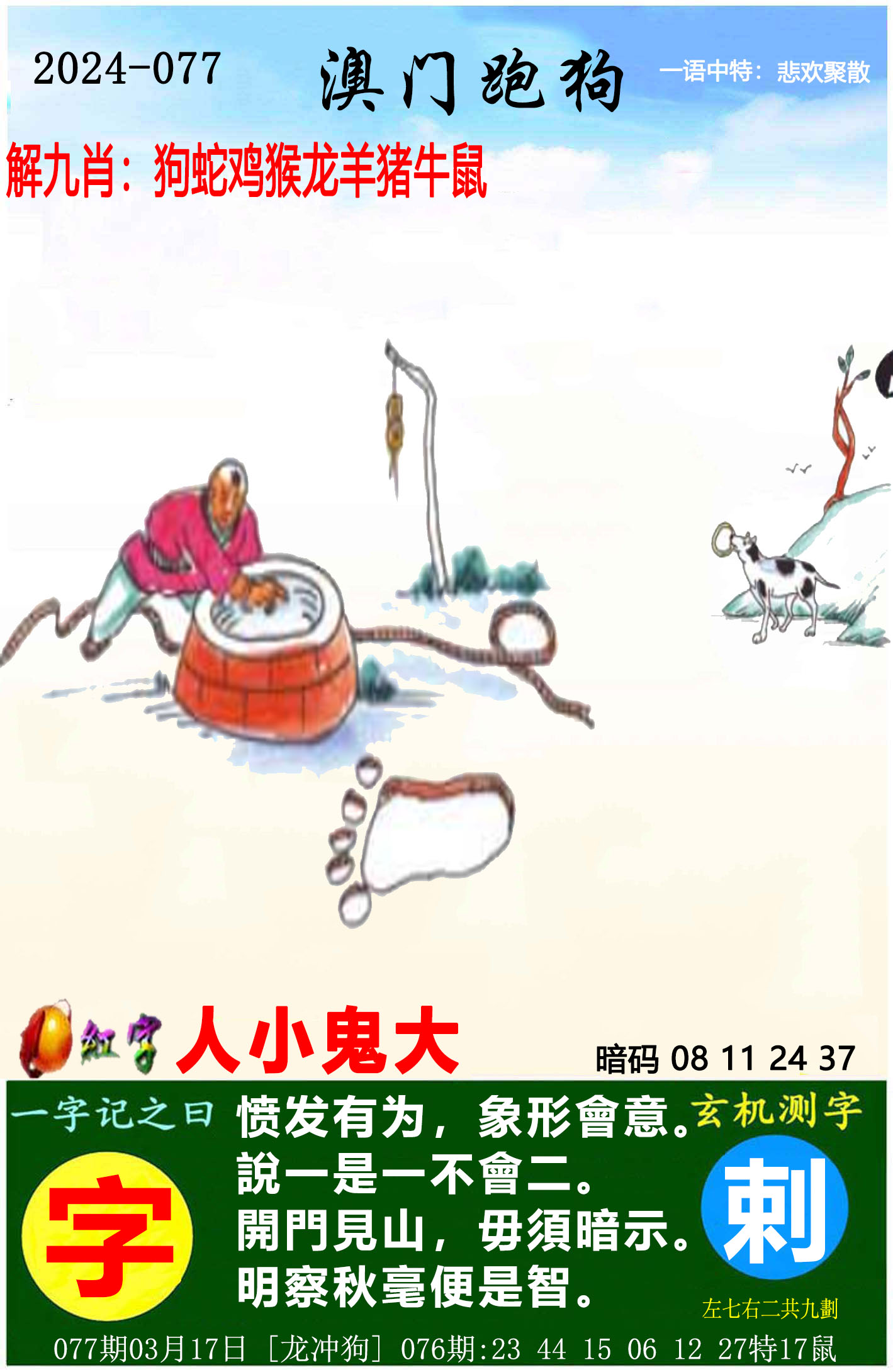 澳门三肖三码精准100%精准