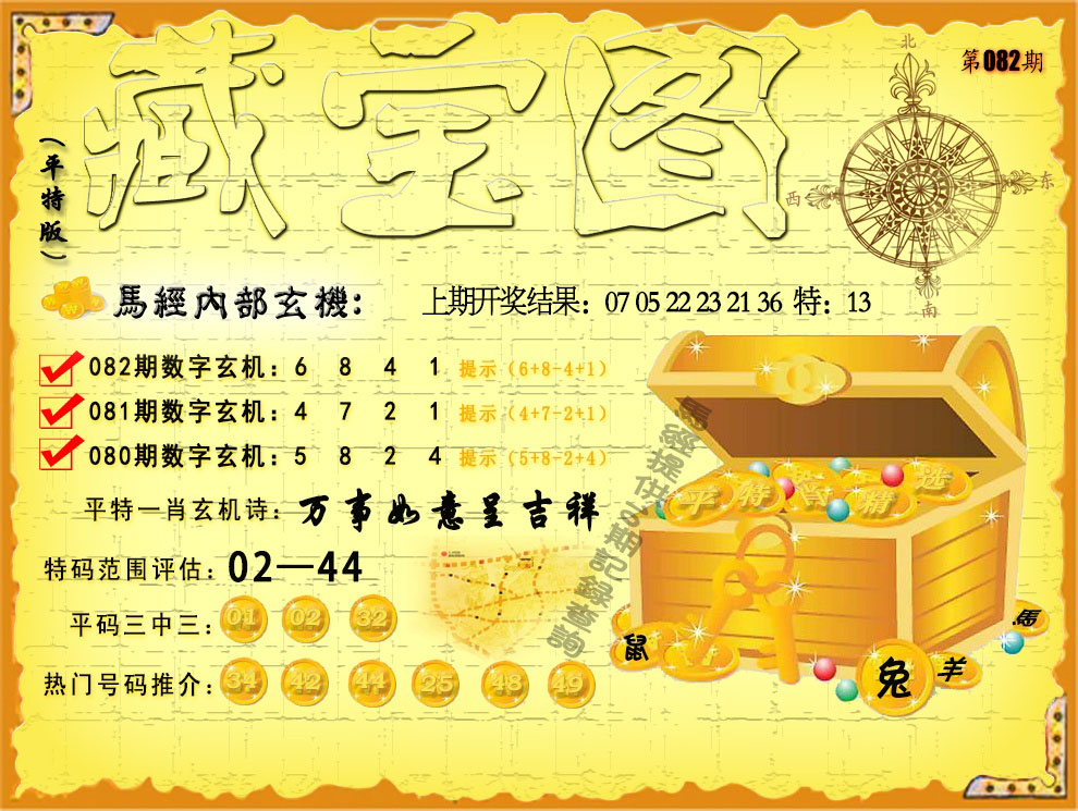 2023一肖一码，100%中奖指南