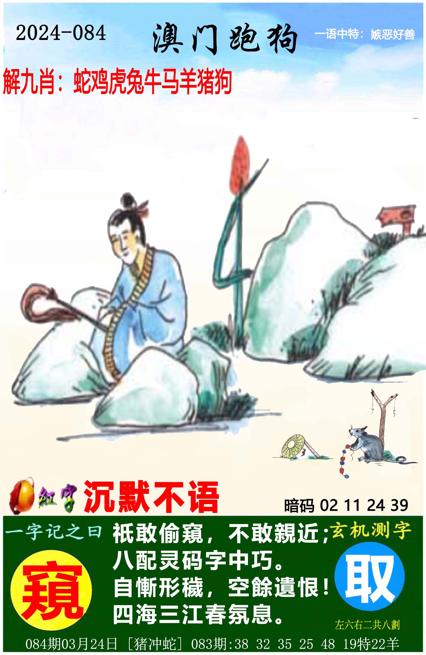 澳门期期准免费精准澳门精准四肖期期准免费公式-第1张图片