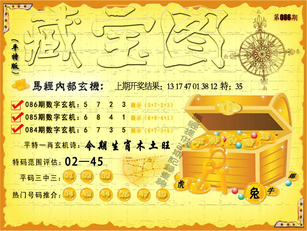澳门肖一码100%准确,一团丝黑指什么生肖澳门肖一码，100%准确之承诺-第1张图片