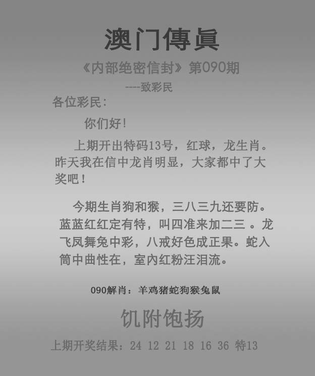 四肖三期内必出一肖-第2张图片