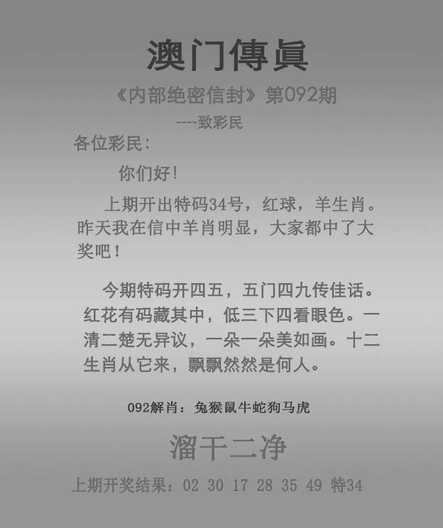 澳彩开奖记录2023年最新澳彩开奖记录2023年最新-第2张图片