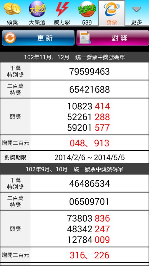 2025港彩开奖结果查询今天今日香港6合和彩开奖结果查询