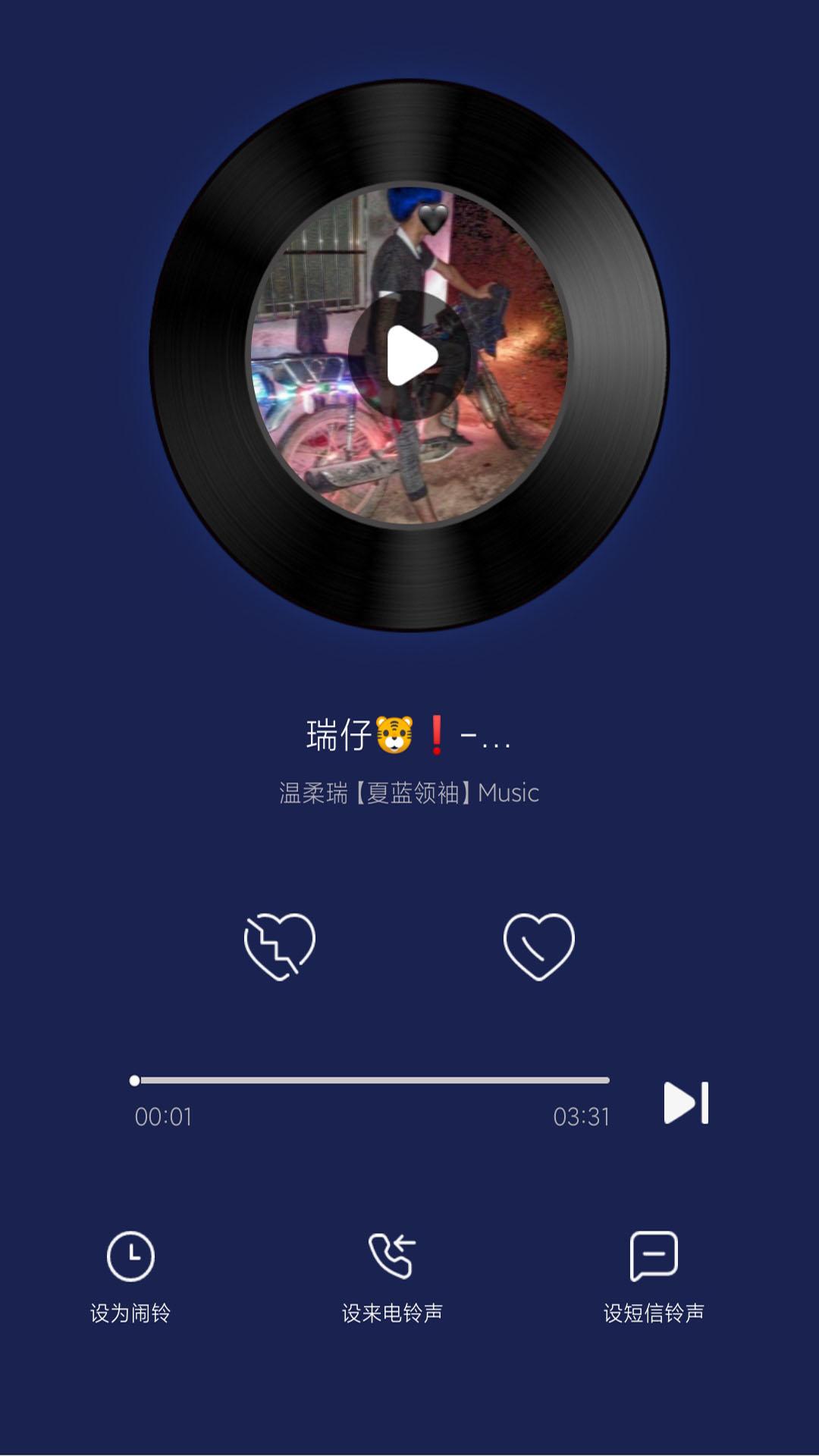 短信铃声免费下载文章-第2张图片