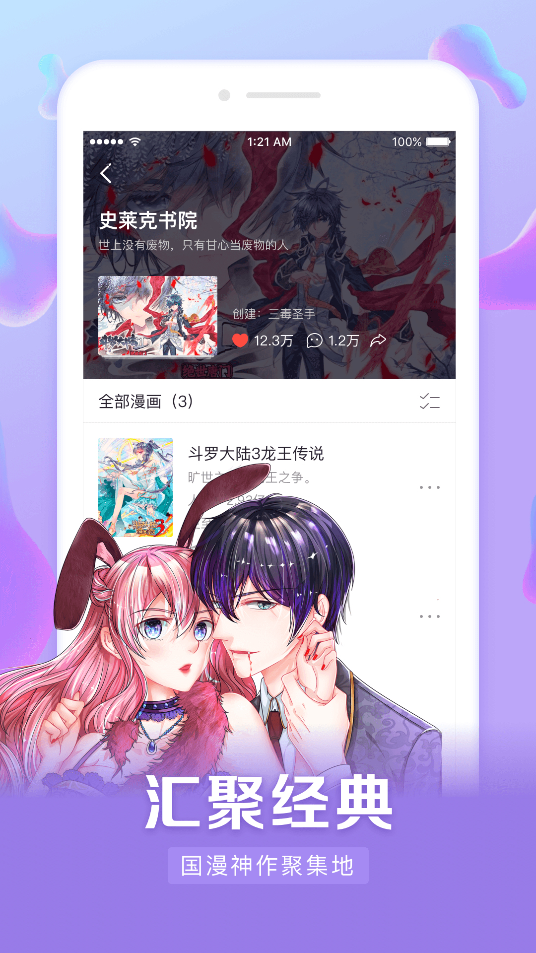 漫漫漫画官网免费阅读答案漫漫漫画官网免费阅读，探索漫画世界的无限可能-第3张图片