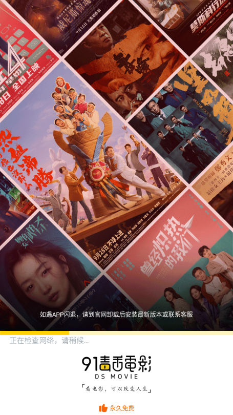 9制片厂制片传媒在线观看体验