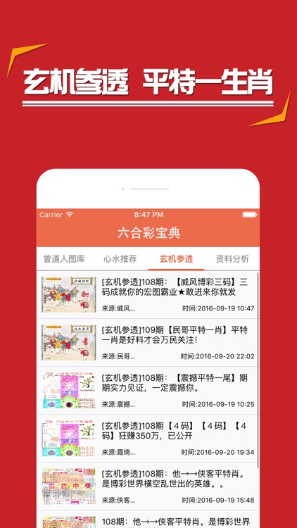 王中王心水高手论坛免费资料公开-第2张图片