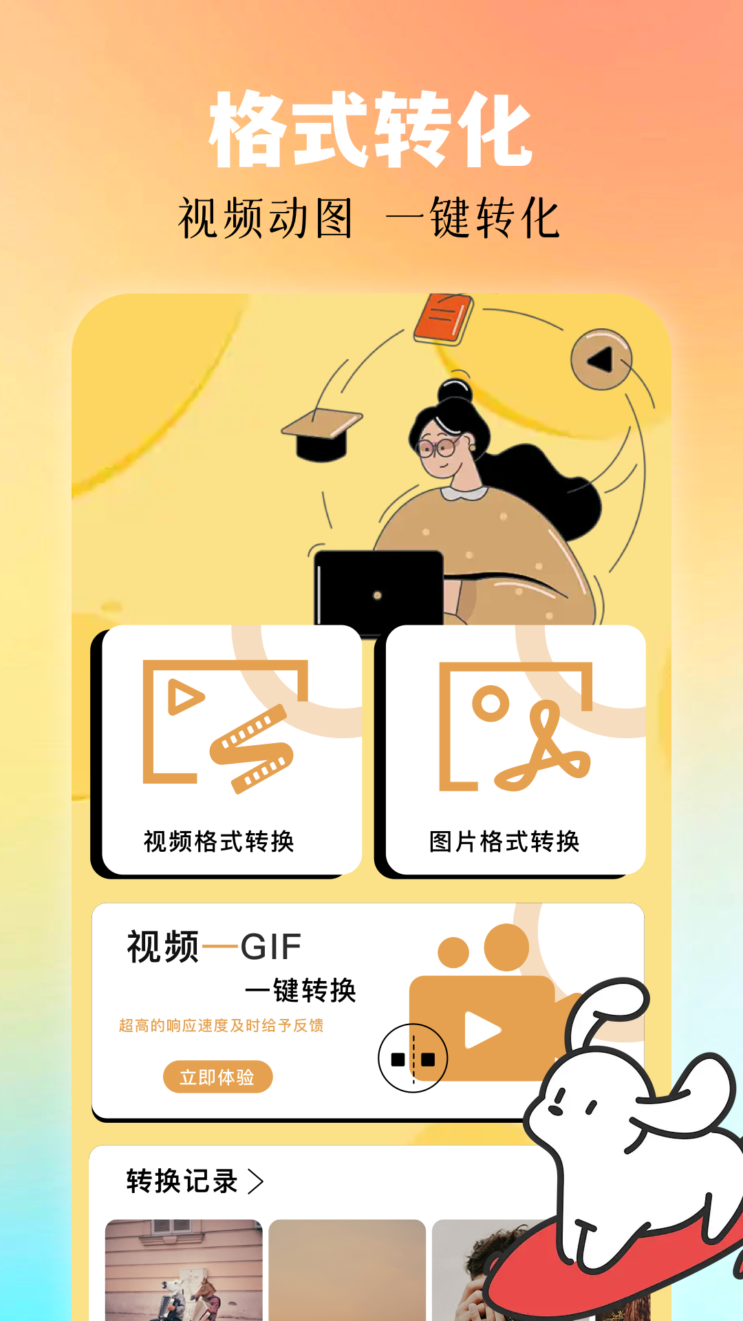 免费人成视频app不收费的发布时间免费人成视频APP，便捷与自由的视频分享平台