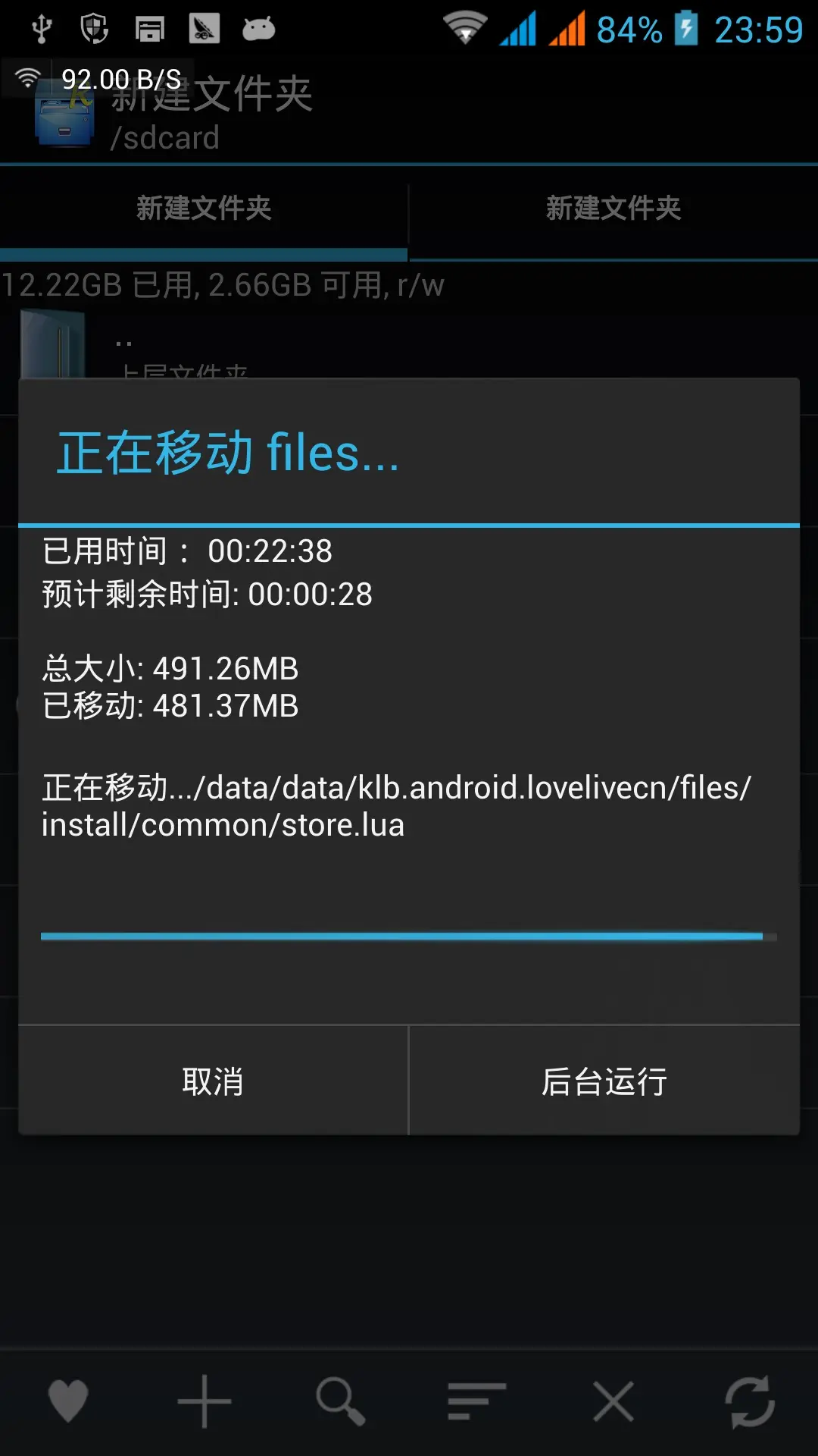 复制到sd卡根目录下复制文件到SD卡根目录-第3张图片