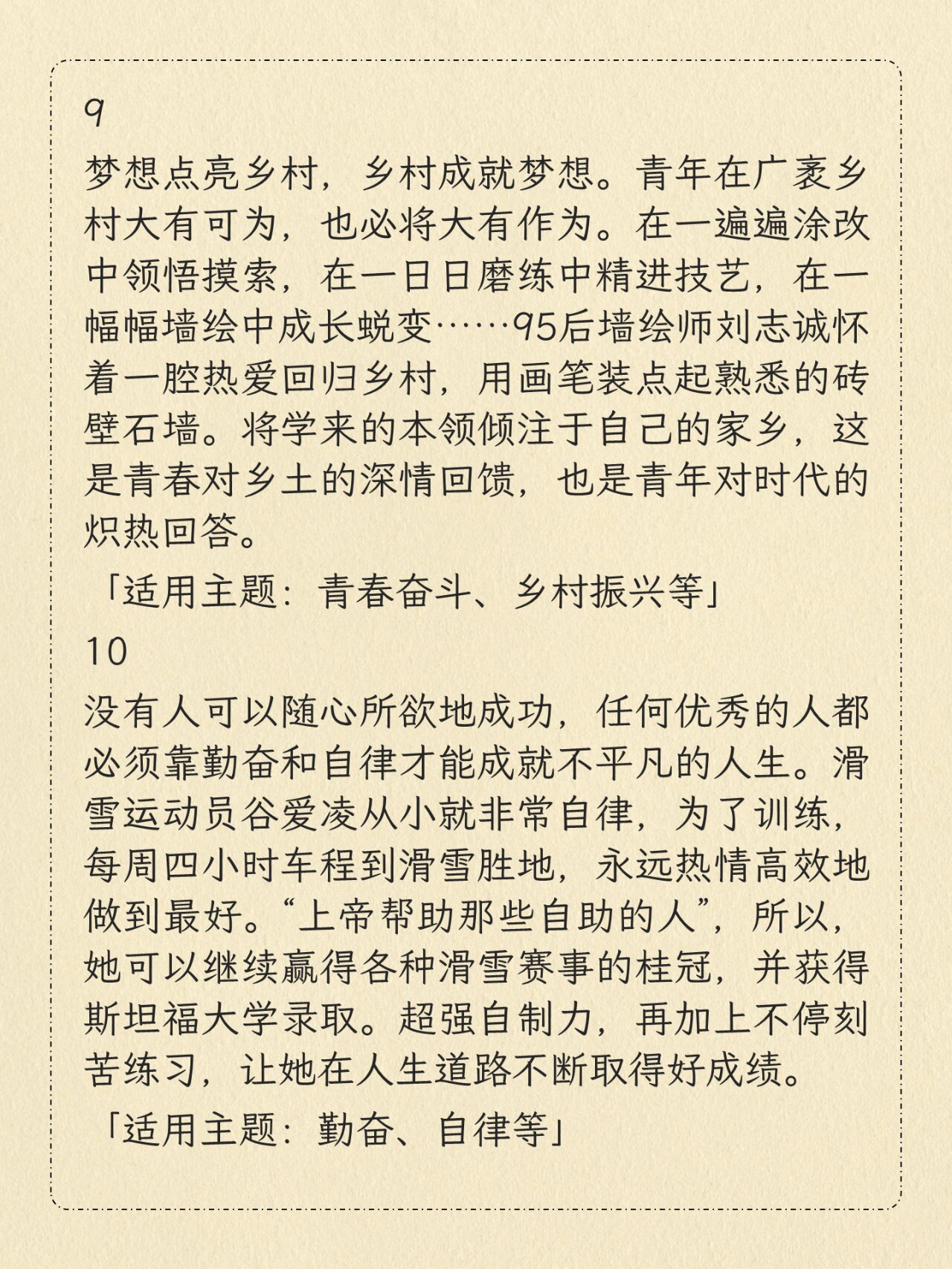 高考作文角色转换之间角色转换之间，跨越成长与蜕变的旅程-第2张图片