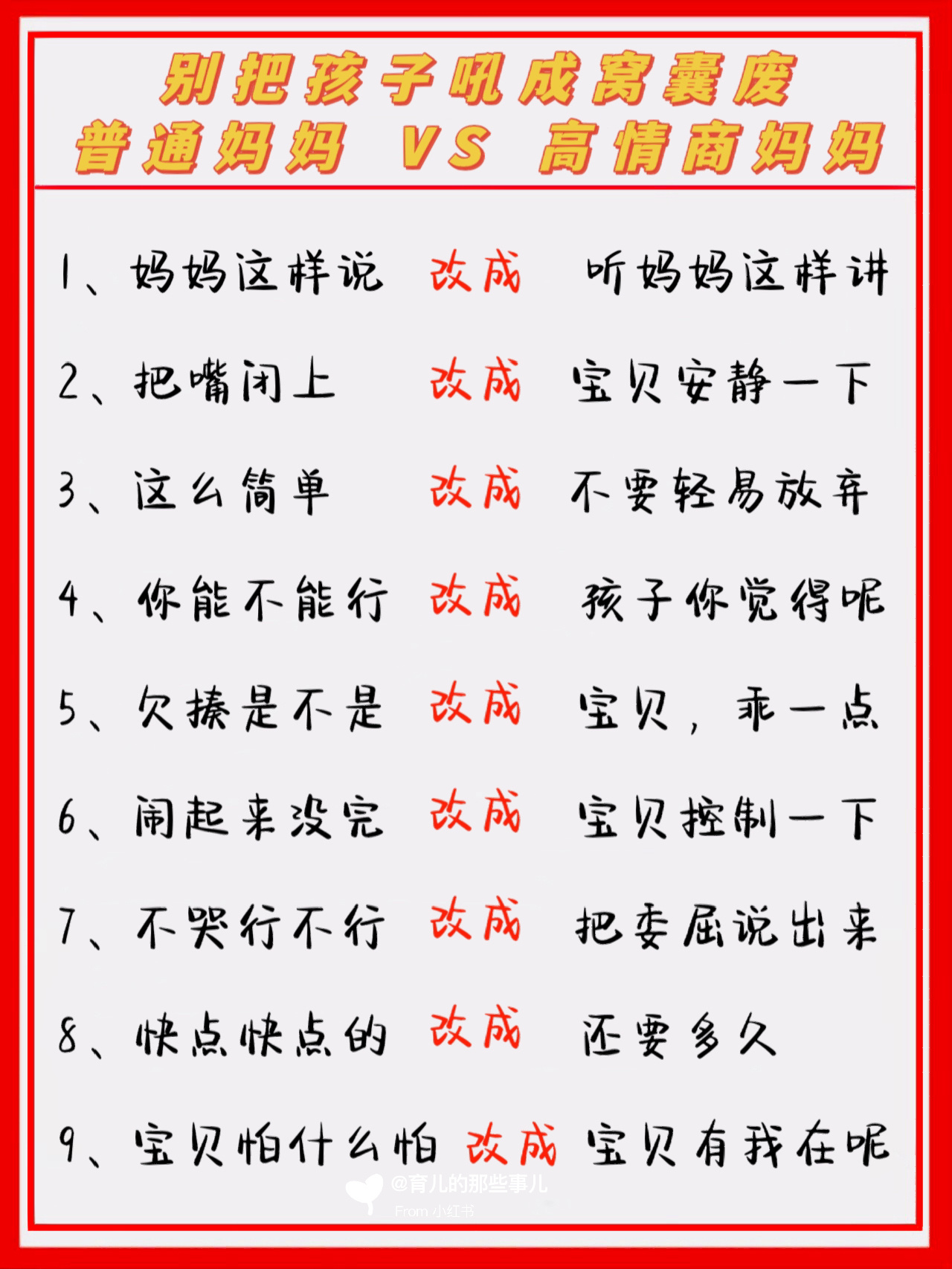 宝贝乖一点好不好-第3张图片