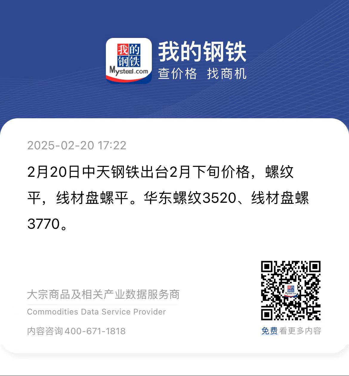 中国钢铁现货网价格钢易网中国钢铁现货网，引领钢铁市场新风向