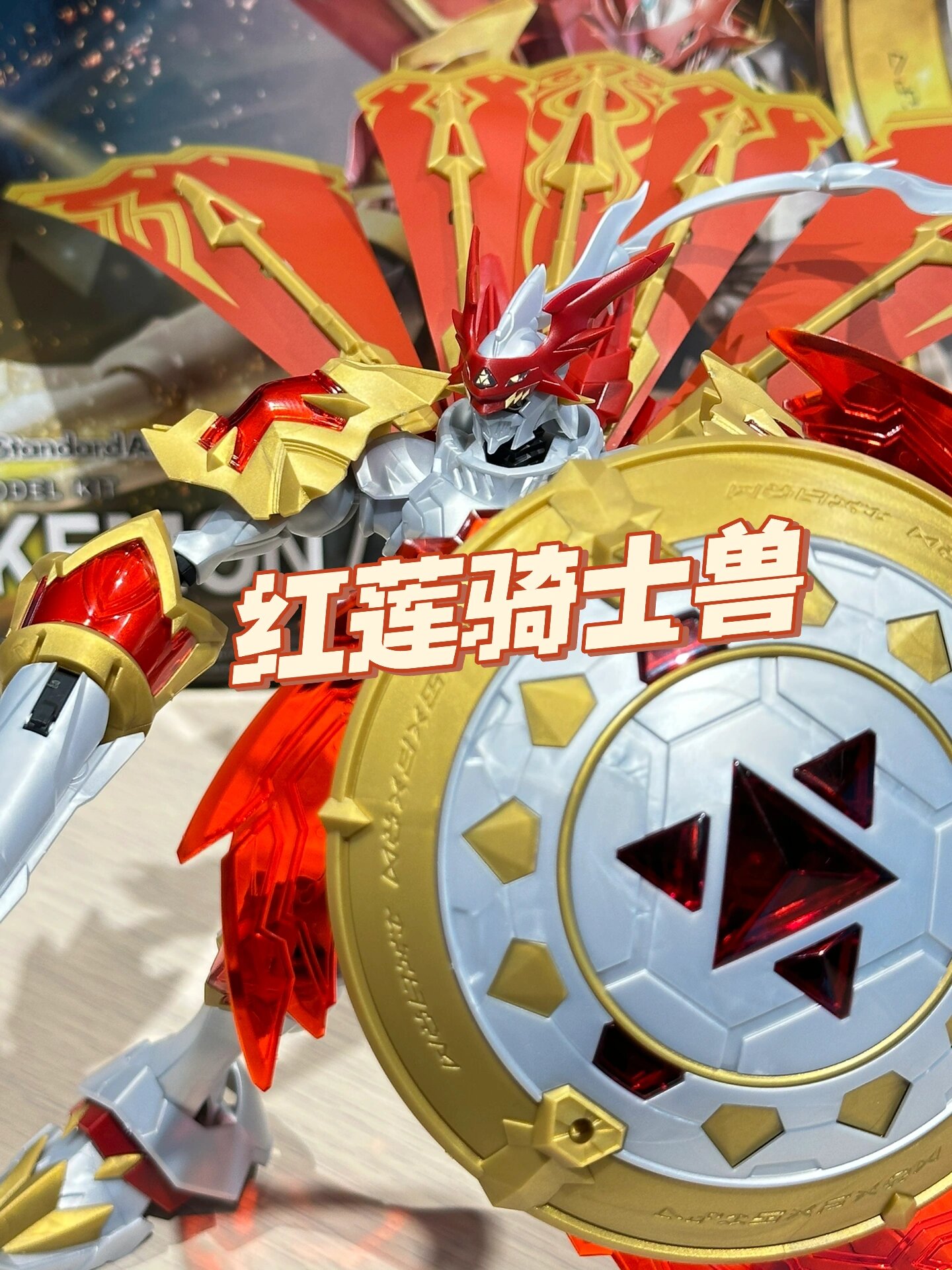 数码宝贝红莲骑士兽是第几部第几集出现的数码宝贝红莲骑士兽，神秘的力量与独特的存在