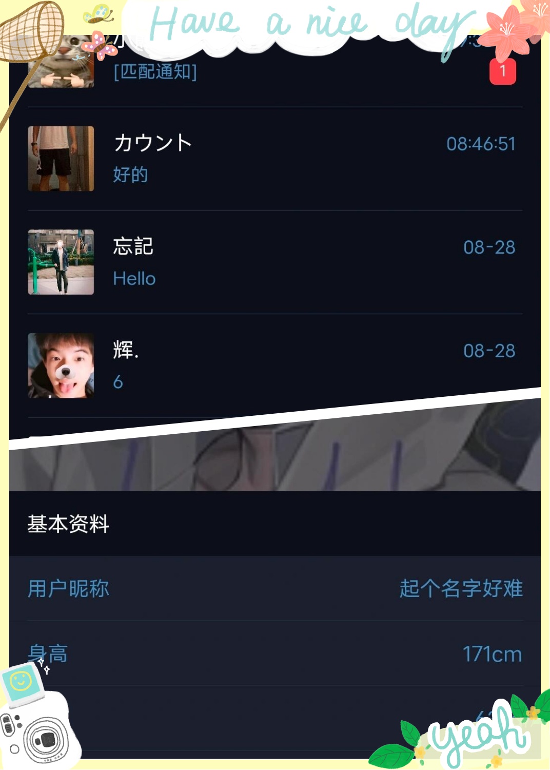 适合深夜用的十大软件有哪些适合深夜用的十大软件-第1张图片