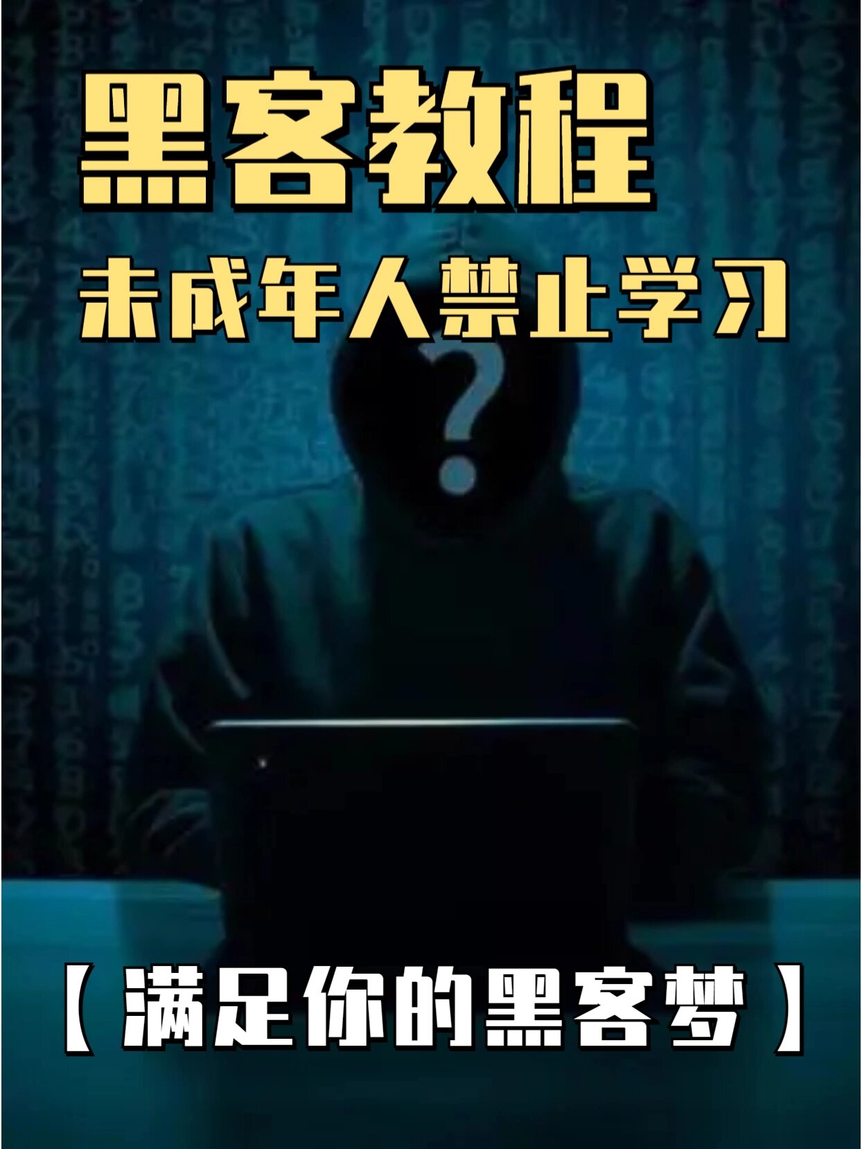 未满十八岁禁止关注人人小站