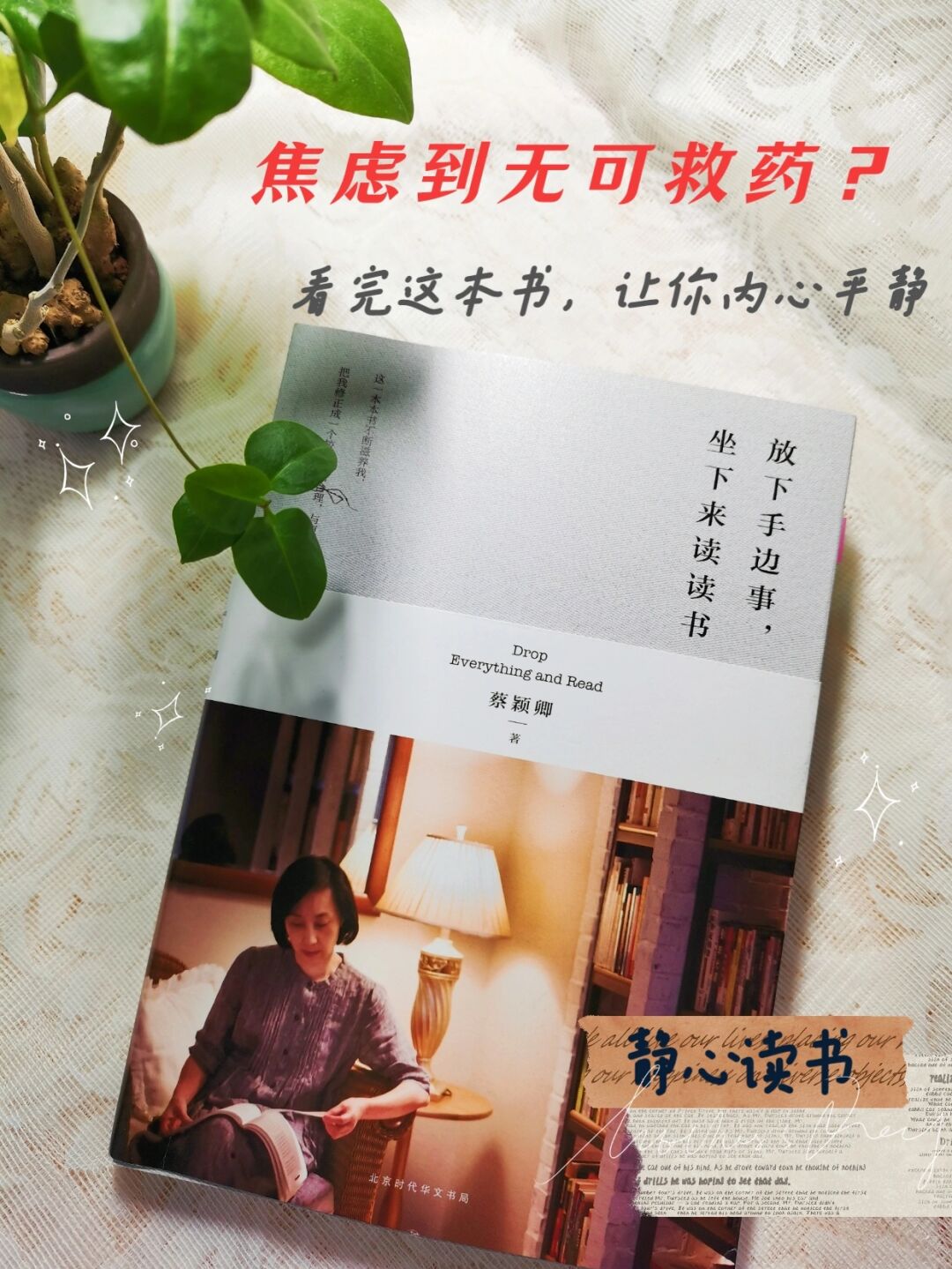 适合一个人偷偷看的书籍