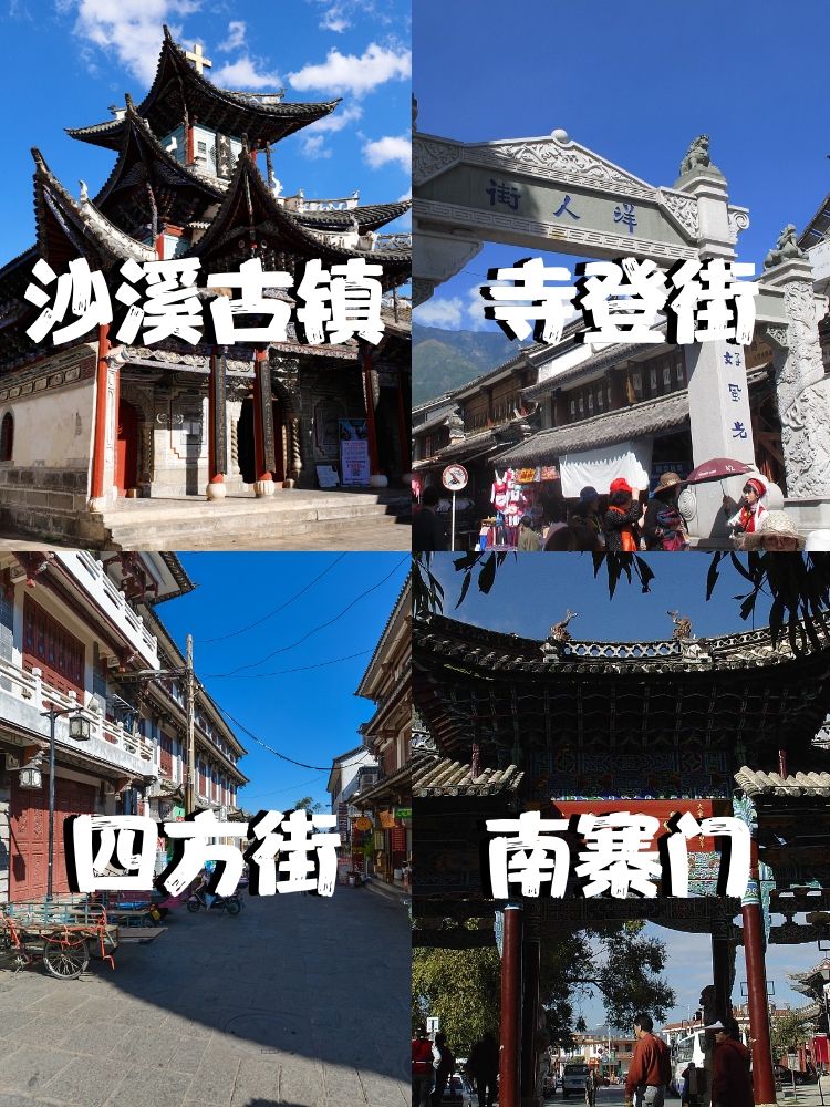 大理到丽江的距离-第3张图片