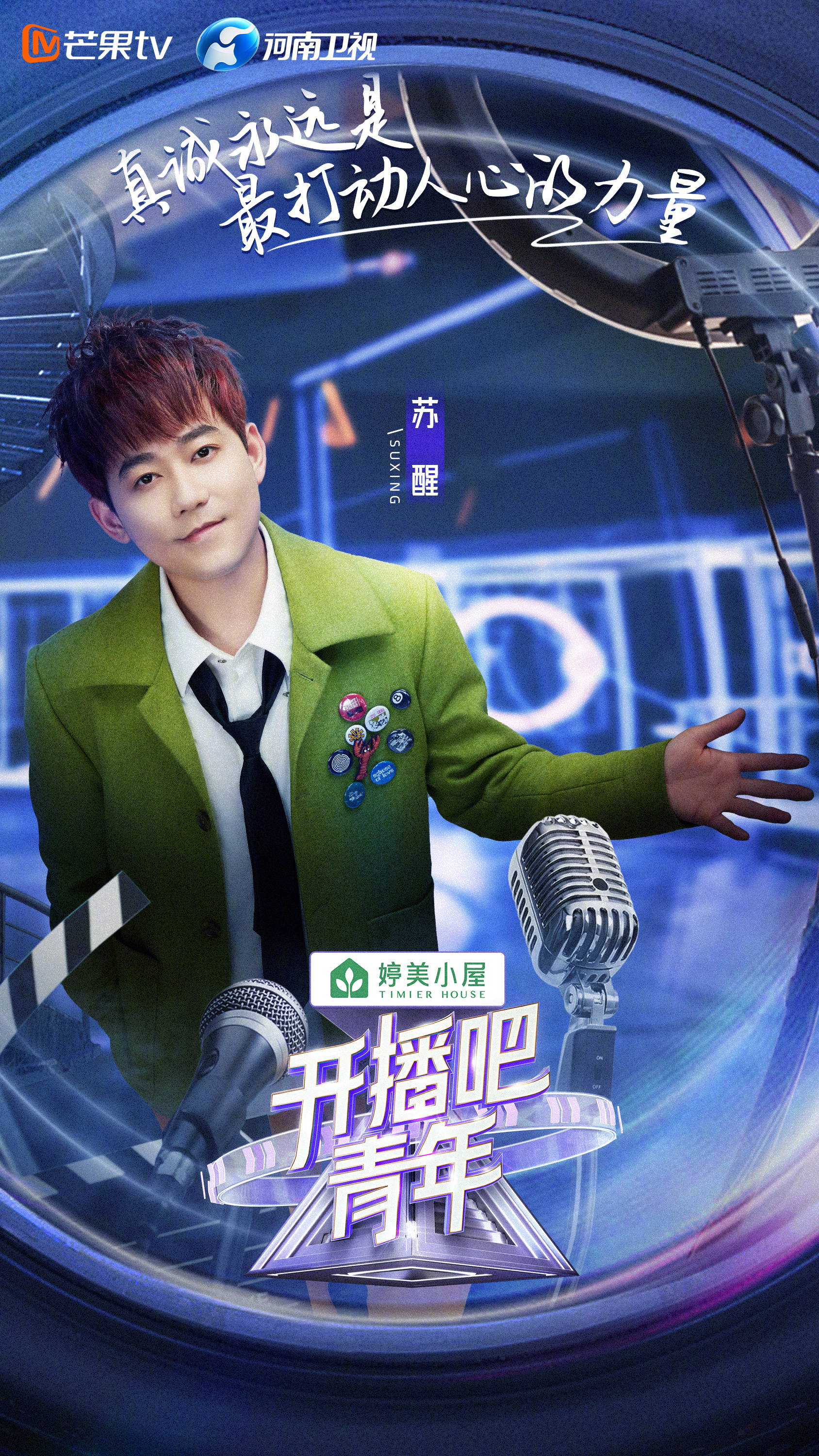 青娱乐在线，娱乐新风潮