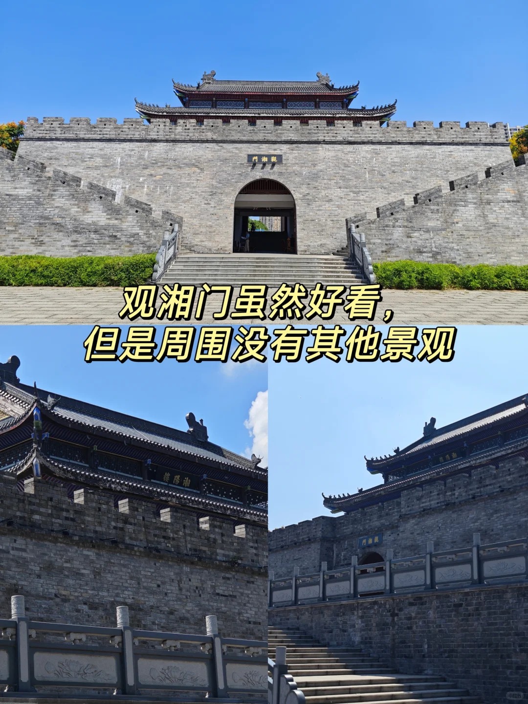 湘潭旅游景点大全